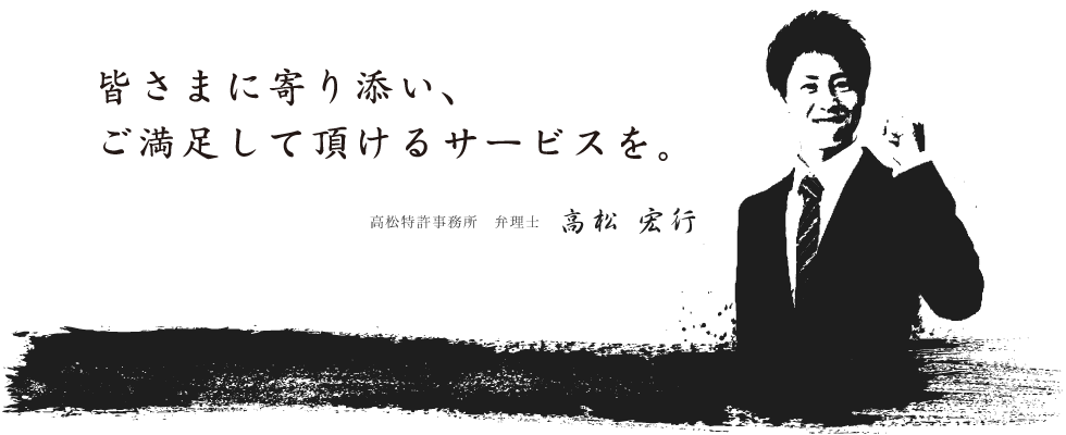 皆さまに寄り添い、ご満足して頂けるサービスを。